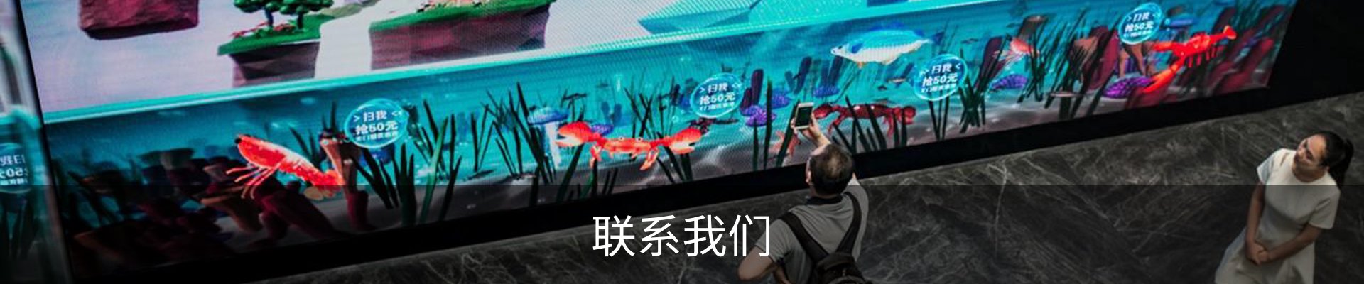 联系我们